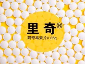 捷報頻傳，海蓉“阿奇霉素片”獲批一致性評價！