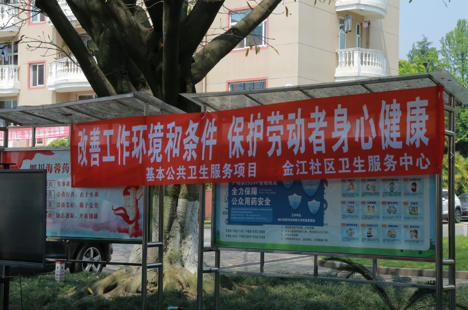 職業(yè)病防治法宣傳周|保護(hù)勞動(dòng)者身心健康，海蓉在行動(dòng)！