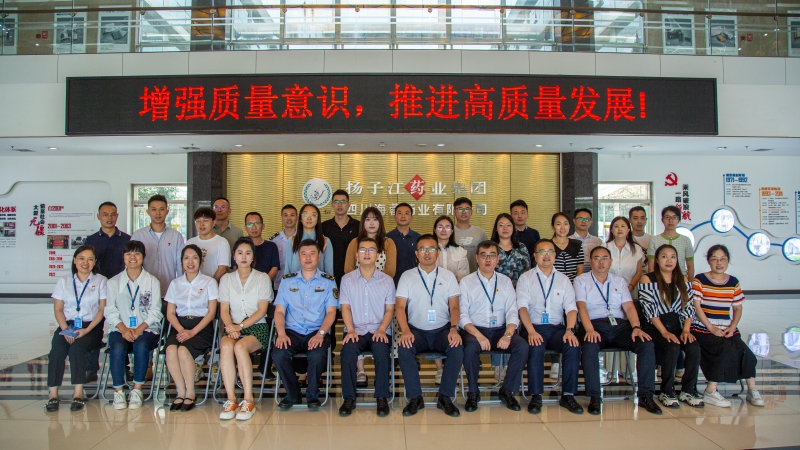 質(zhì)量月|都江堰市質(zhì)量月“走進(jìn)企業(yè)看質(zhì)量”活動(dòng)在海蓉圓滿舉行！