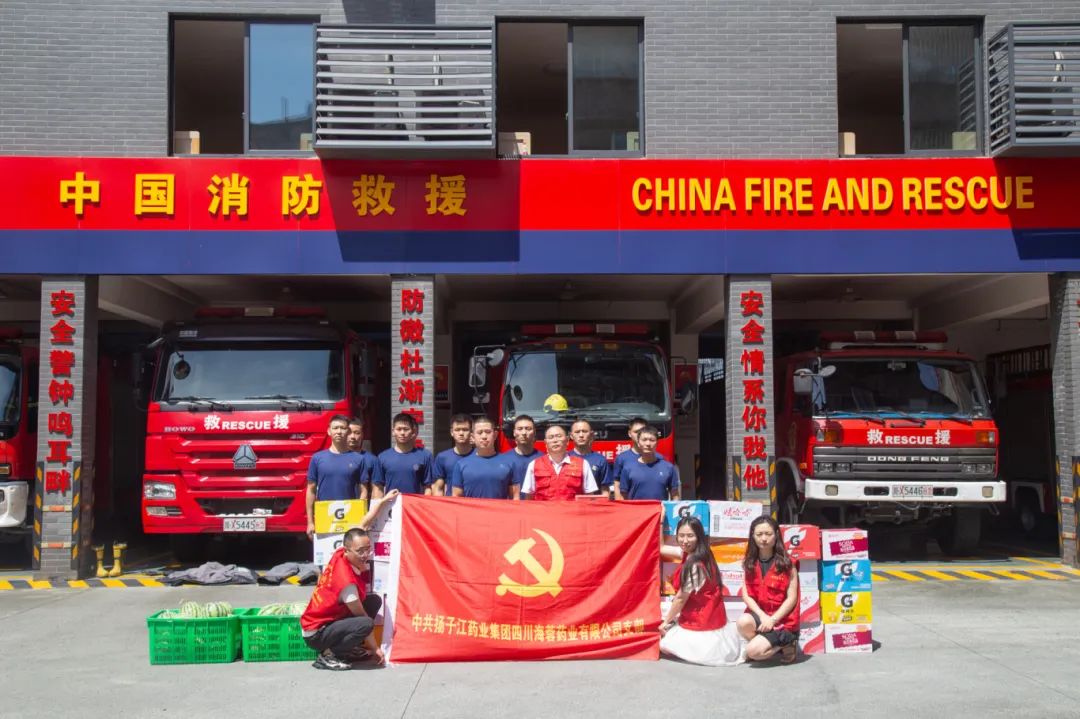 紅心向黨,蓉藥先鋒 | 海蓉藥業(yè)慰問消防官兵，共敘軍民魚水情