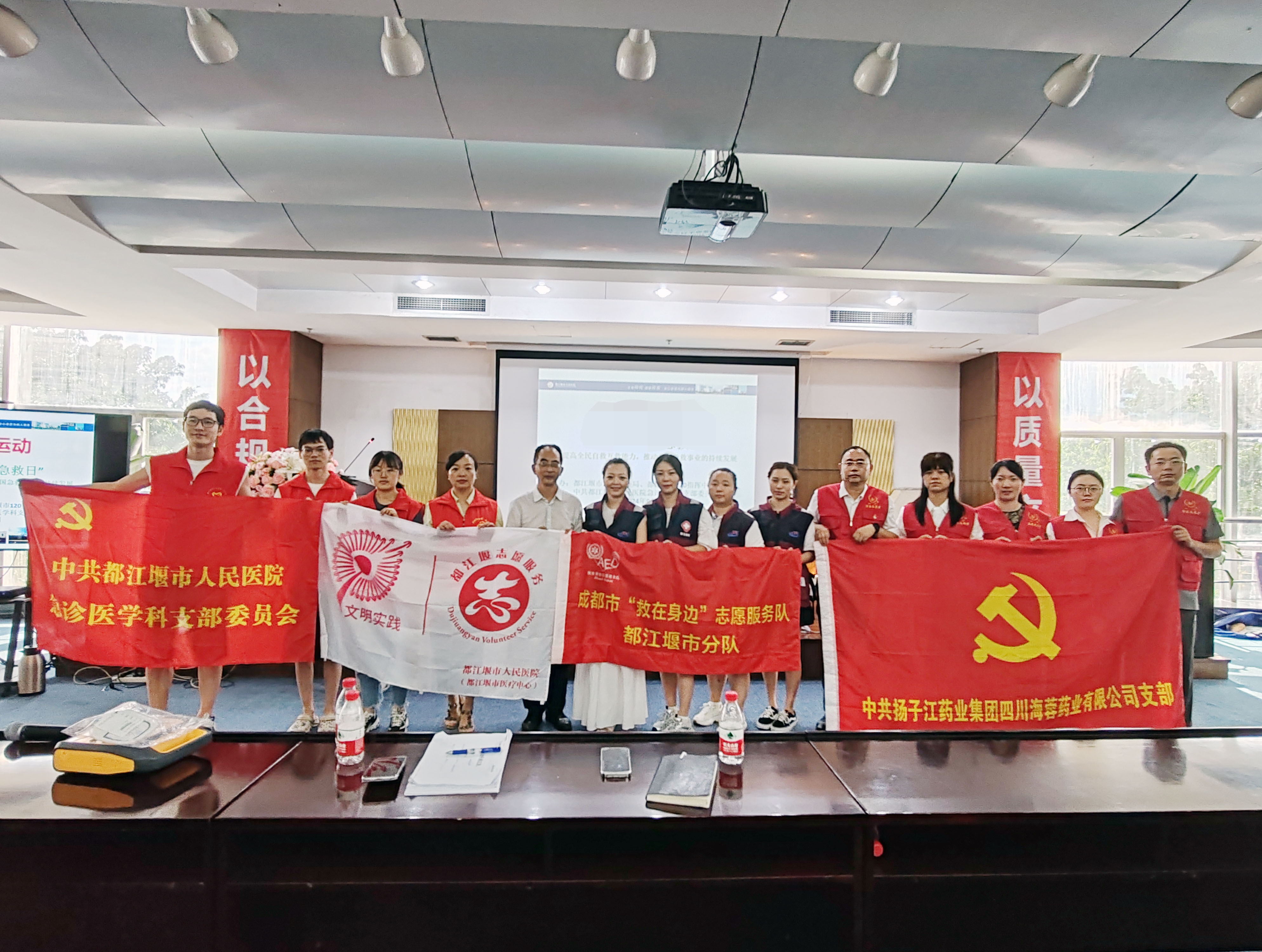 黨建引領，攜手并進|都江堰120指揮中心助力海蓉藥業(yè)應急救護能力提升